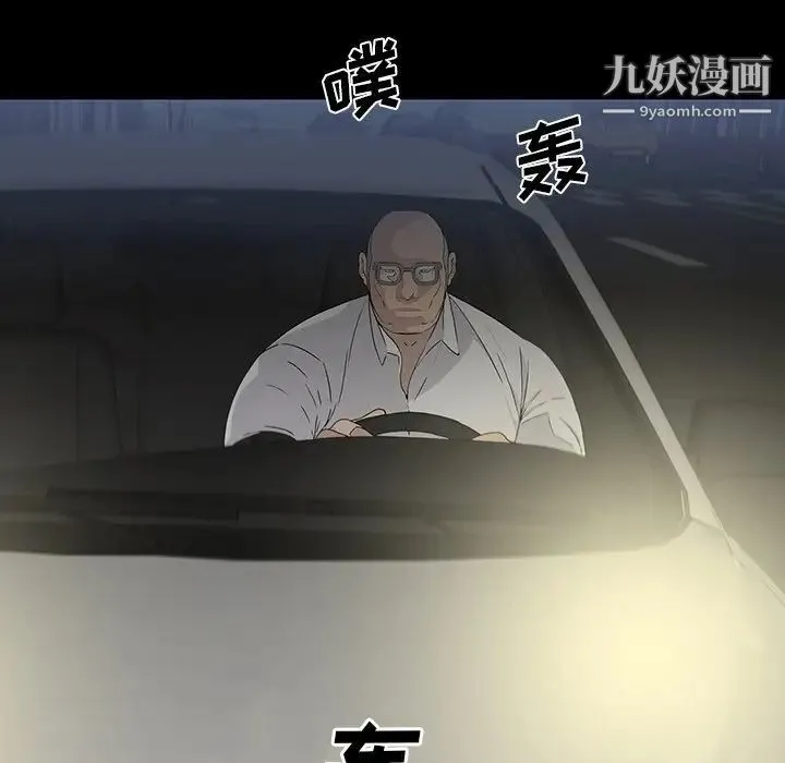 同室操戈 - 第11话 - page 109