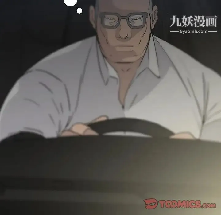 同室操戈 - 第11话 - page 111