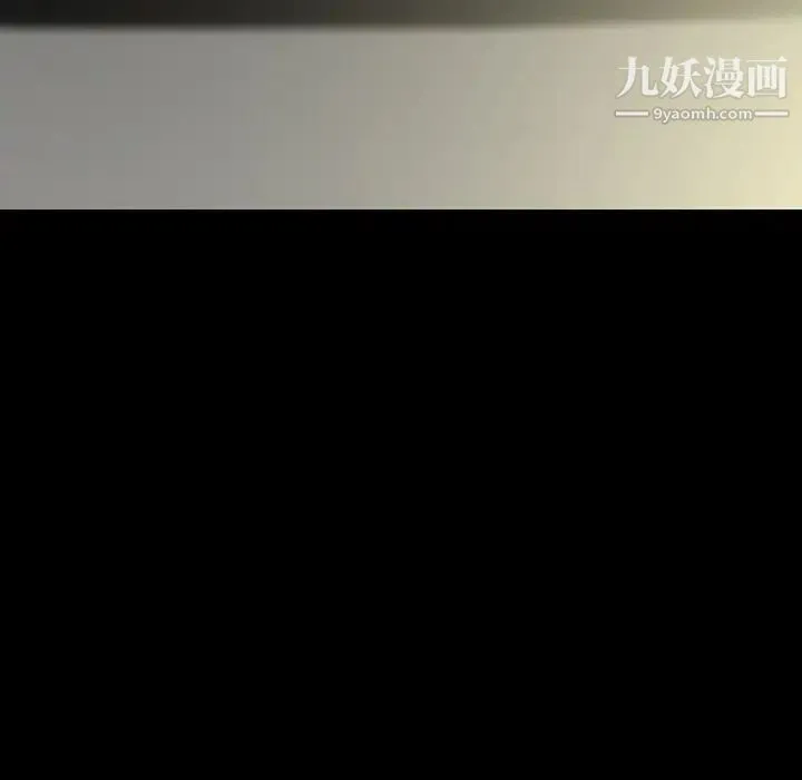 同室操戈 - 第11话 - page 112