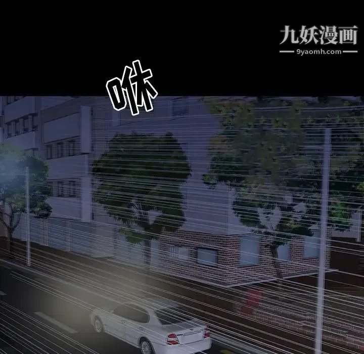 同室操戈 - 第11话 - page 113