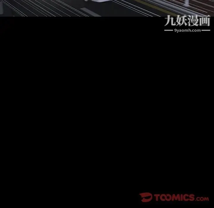 同室操戈 - 第11话 - page 114