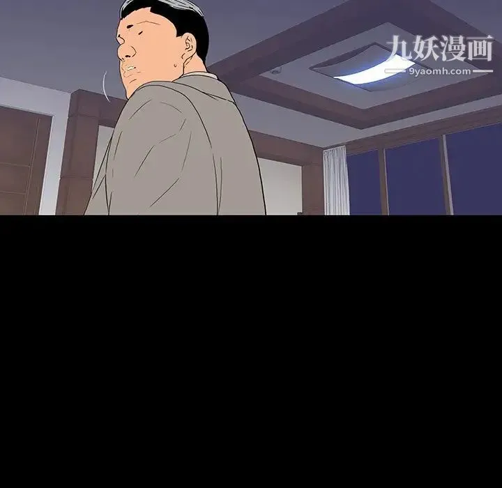 同室操戈 - 第11话 - page 119