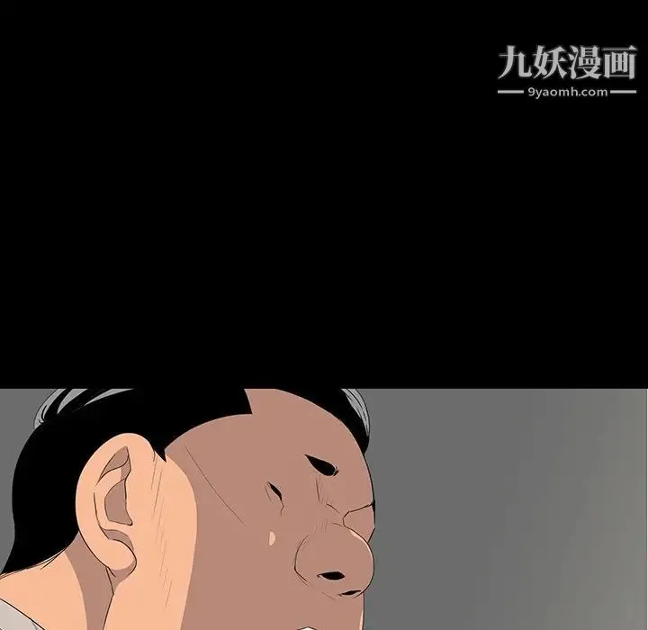 同室操戈 - 第11话 - page 122