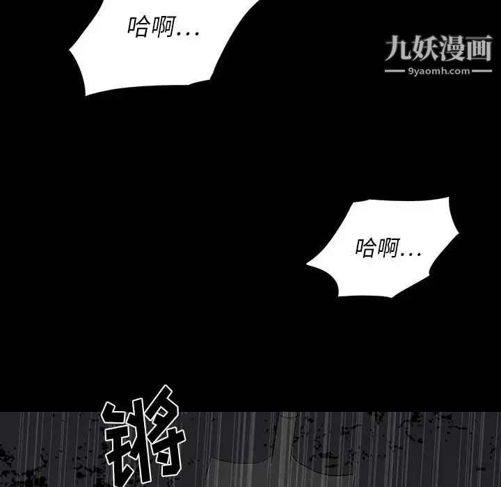 同室操戈 - 第11话 - page 125