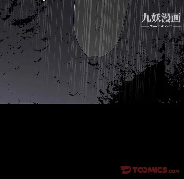 同室操戈 - 第11话 - page 126