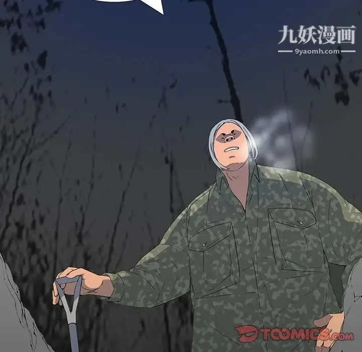 同室操戈 - 第11话 - page 129