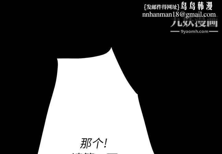 同室操戈 - 第3话 - page 1