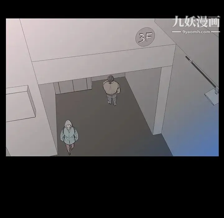 同室操戈 - 第3话 - page 5