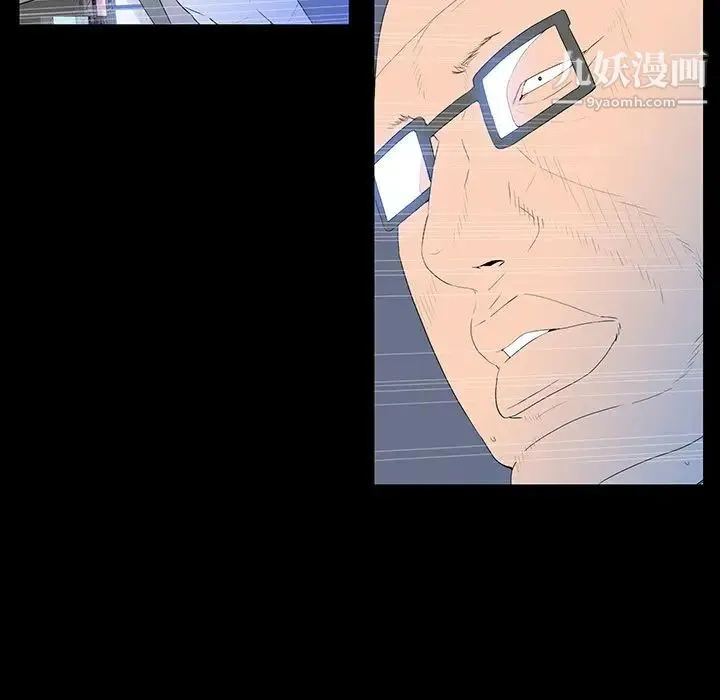 同室操戈 - 第3话 - page 7