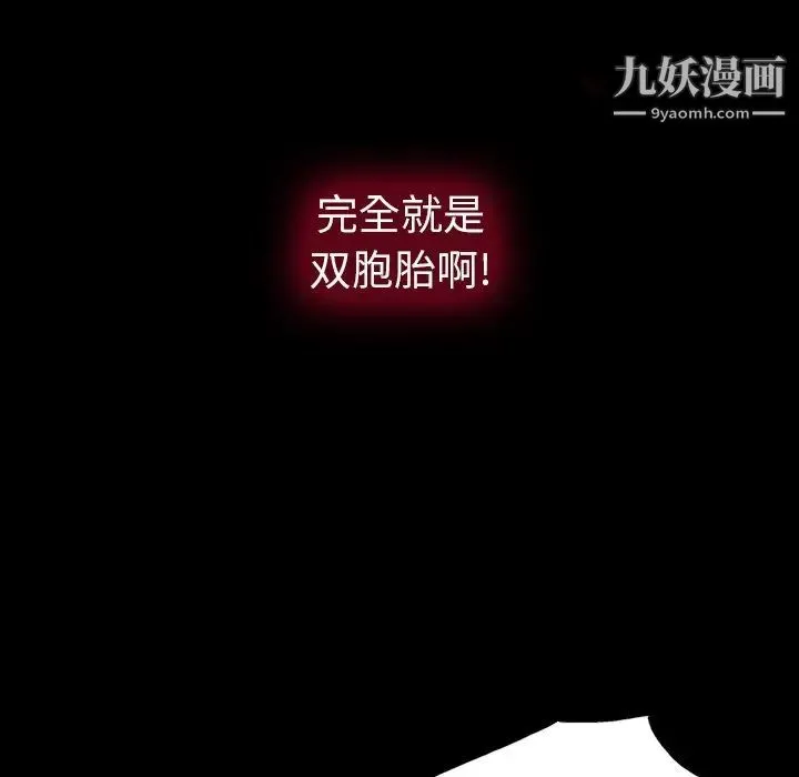 同室操戈 - 第3话 - page 8