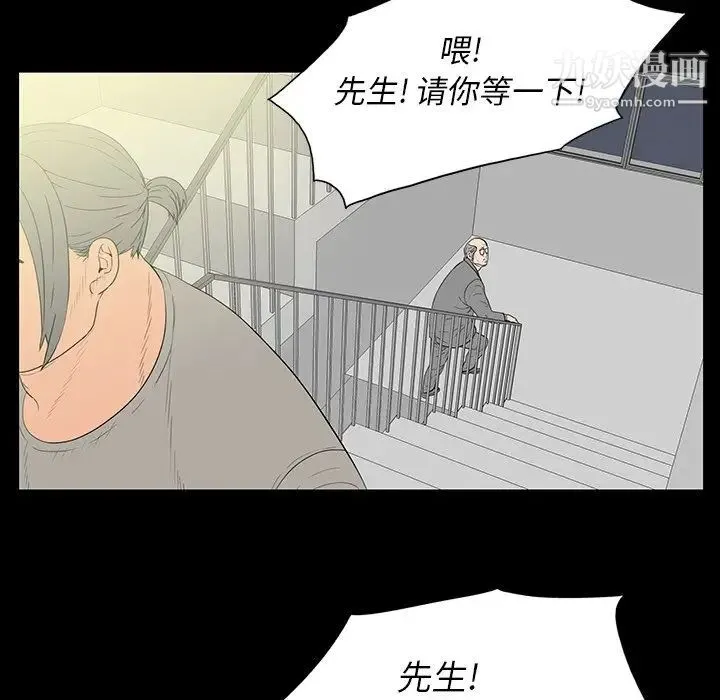 同室操戈 - 第3话 - page 9