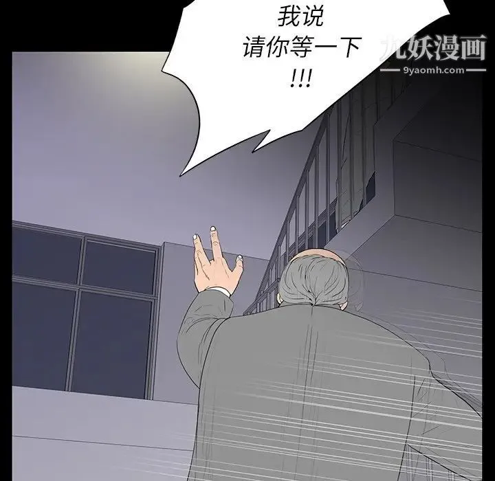 同室操戈 - 第3话 - page 10
