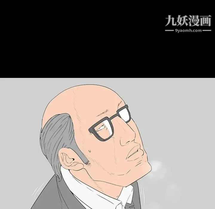 同室操戈 - 第3话 - page 15