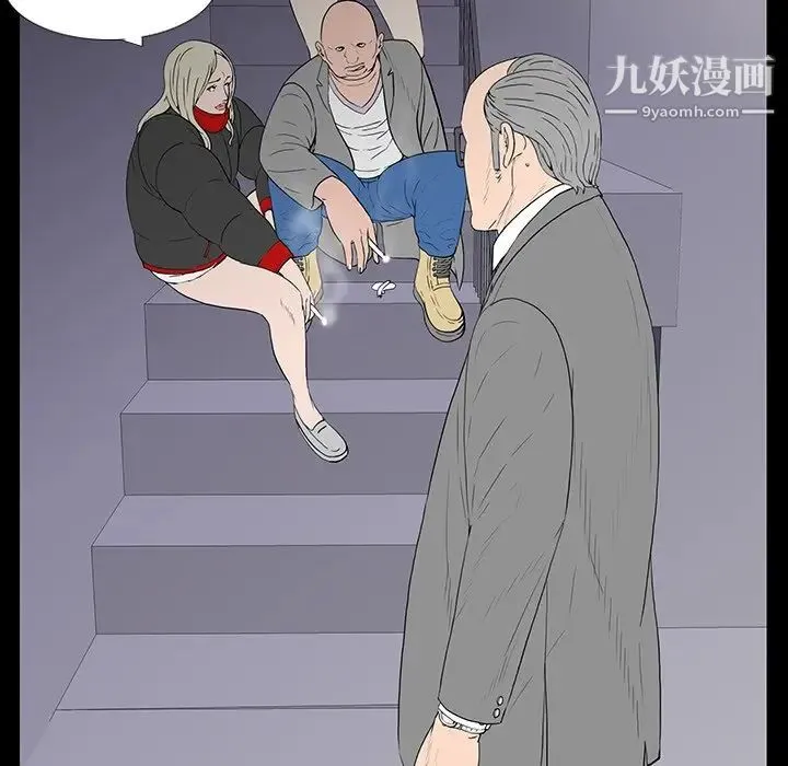 同室操戈 - 第3话 - page 17