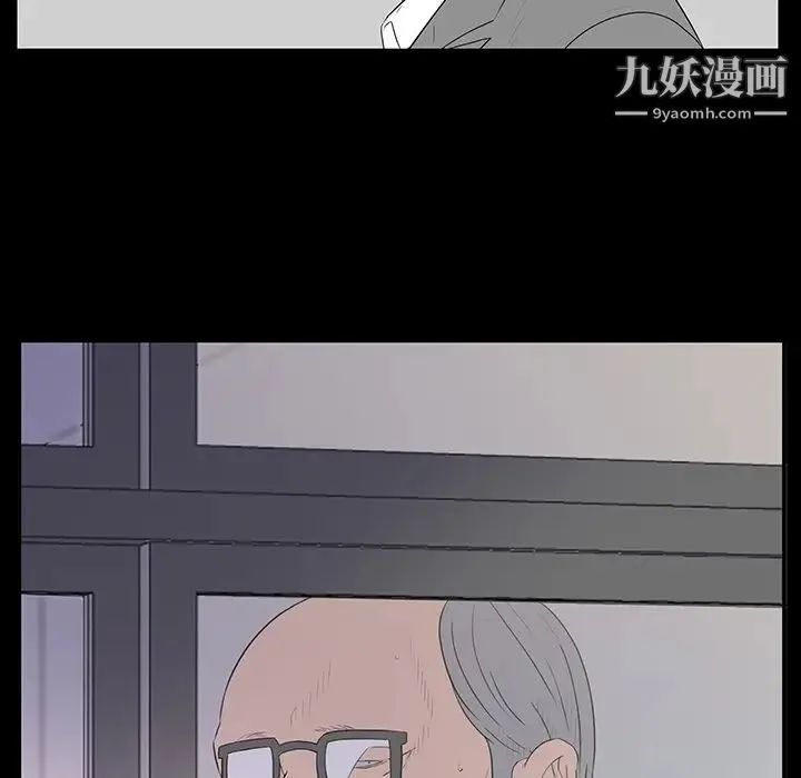 同室操戈 - 第3话 - page 21