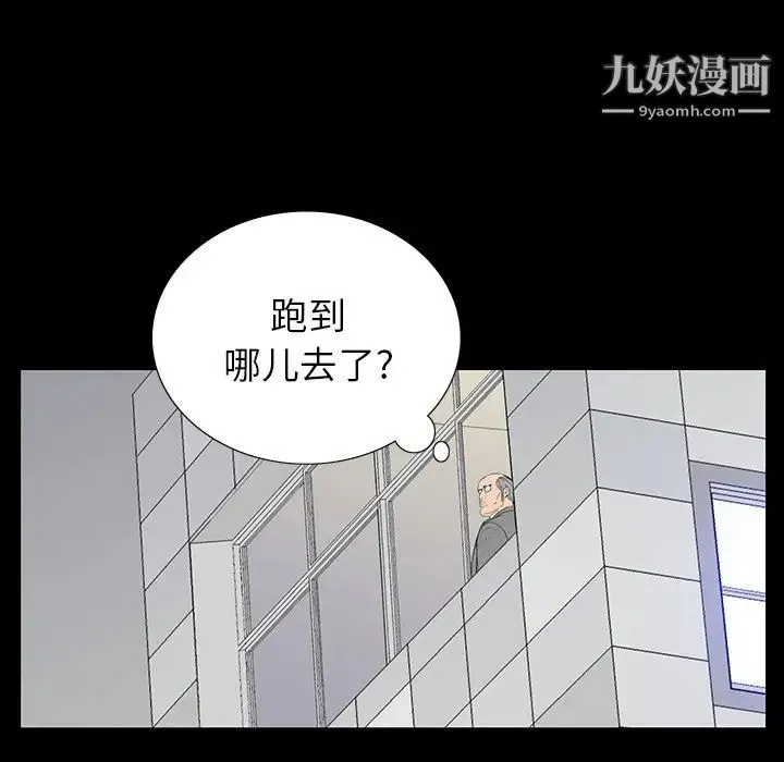 同室操戈 - 第3话 - page 23