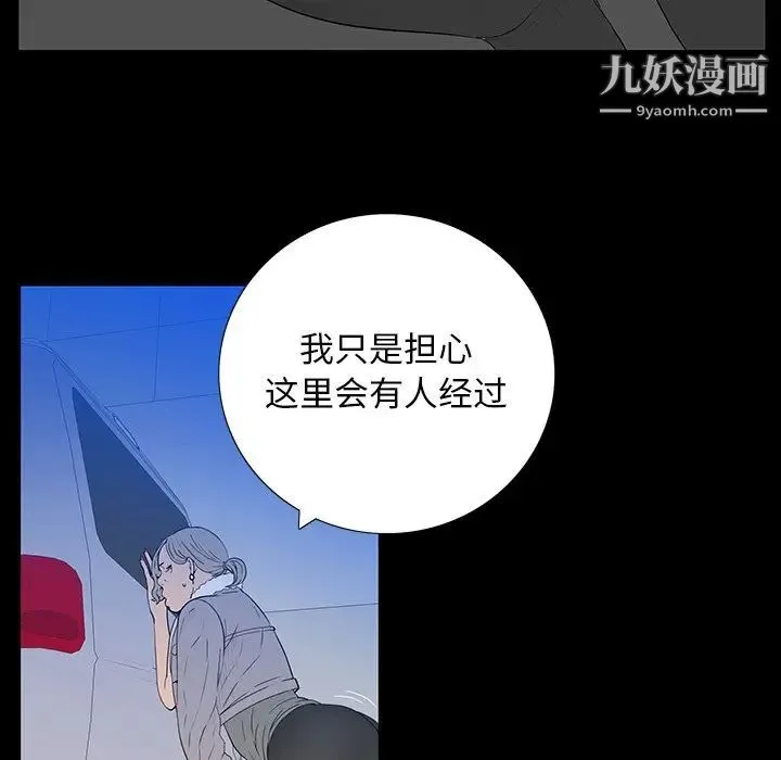 同室操戈 - 第3话 - page 33