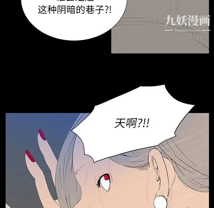 同室操戈 - 第3话 - page 35