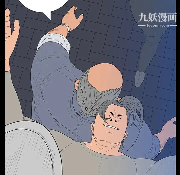 同室操戈 - 第3话 - page 37