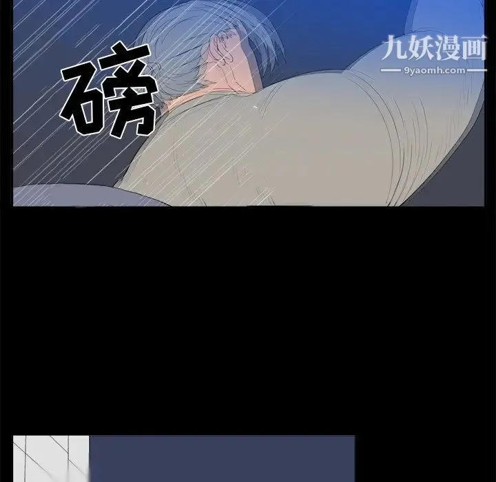 同室操戈 - 第3话 - page 40