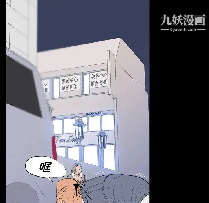 同室操戈 - 第3话 - page 41
