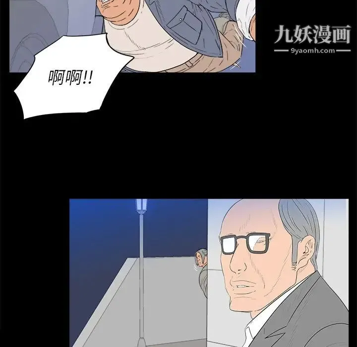 同室操戈 - 第3话 - page 42