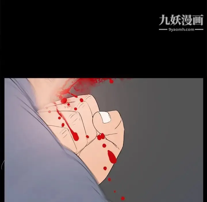 同室操戈 - 第3话 - page 47