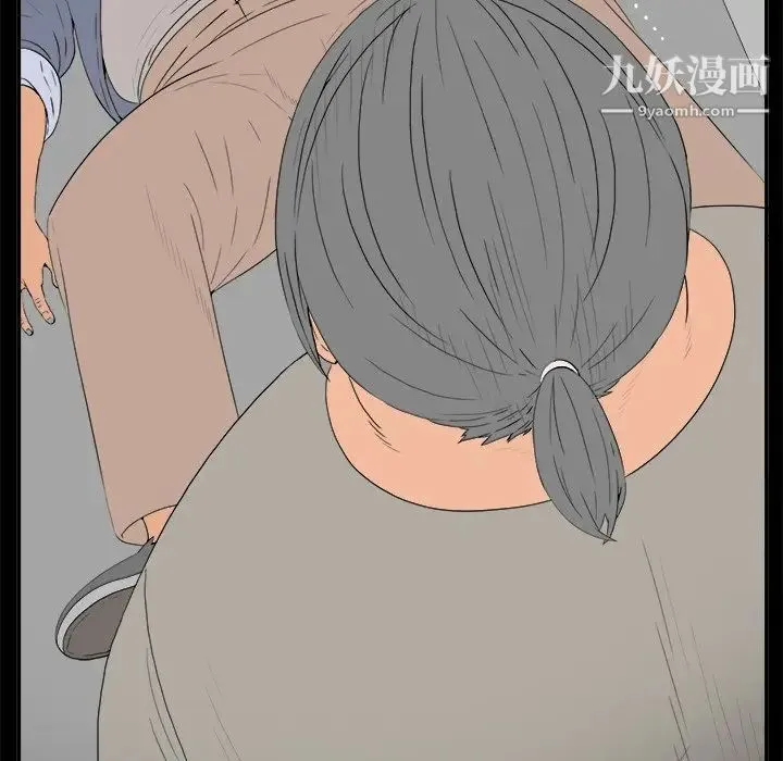 同室操戈 - 第3话 - page 53