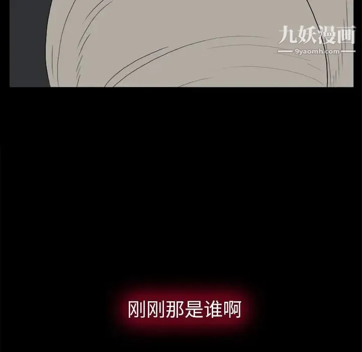 同室操戈 - 第3话 - page 57