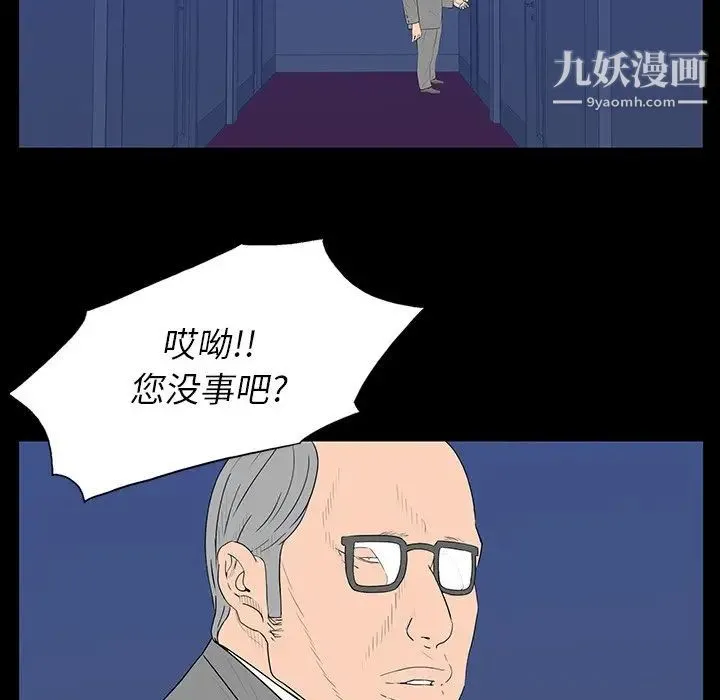 同室操戈 - 第3话 - page 64
