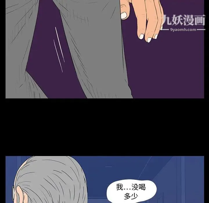 同室操戈 - 第3话 - page 68