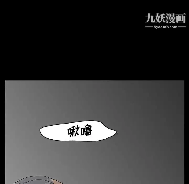 同室操戈 - 第3话 - page 72