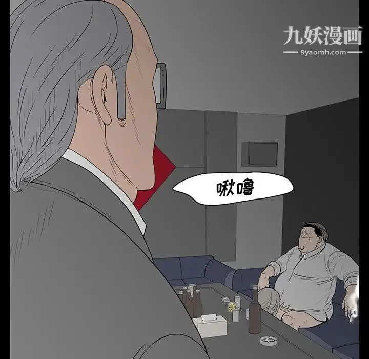 同室操戈 - 第3话 - page 73