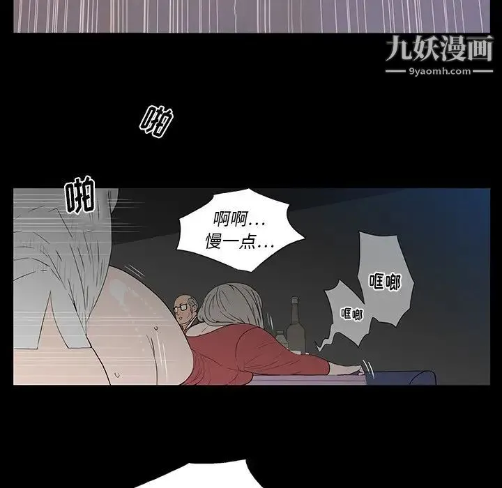 同室操戈 - 第3话 - page 100