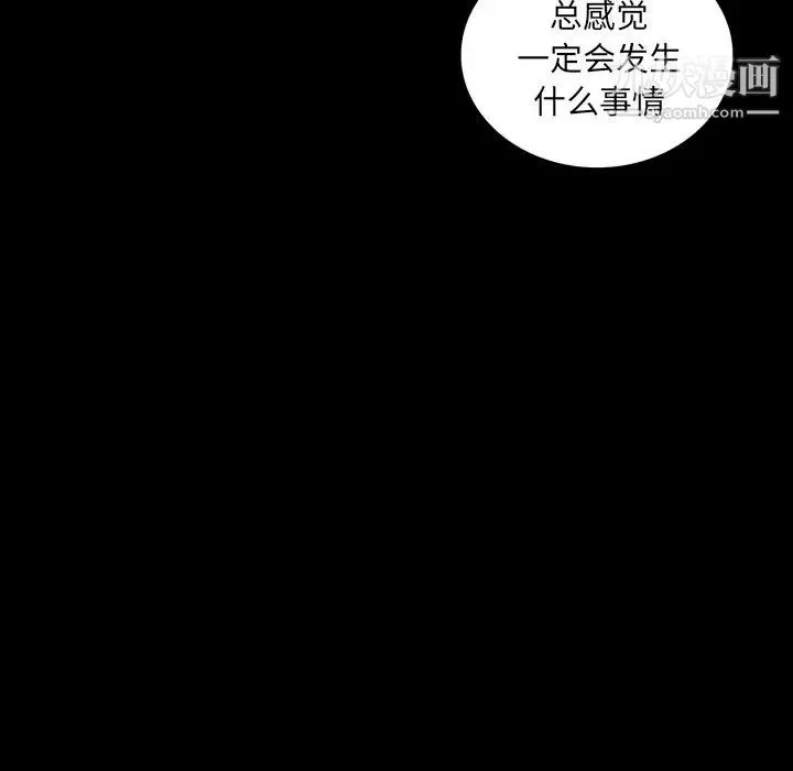 同室操戈 - 第3话 - page 104