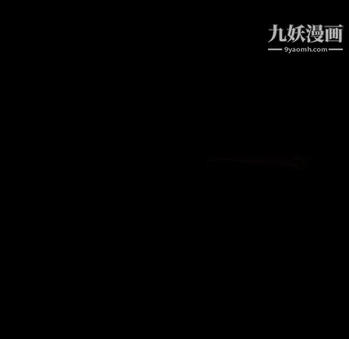 同室操戈 - 第3话 - page 105