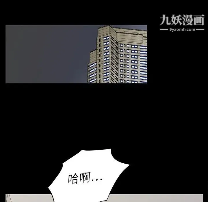 同室操戈 - 第3话 - page 106