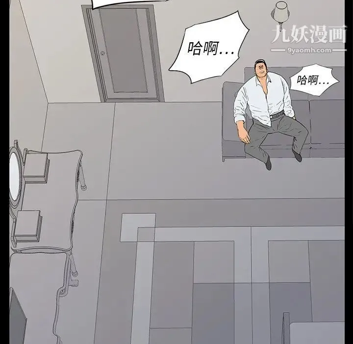 同室操戈 - 第3话 - page 107