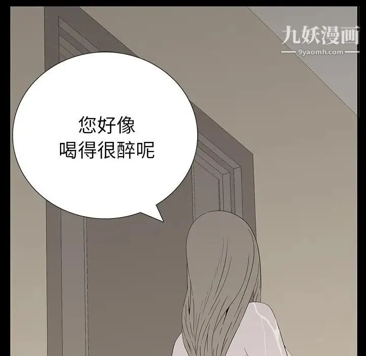 同室操戈 - 第3话 - page 114
