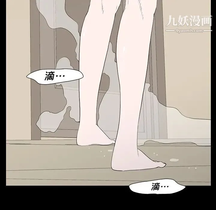 同室操戈 - 第3话 - page 116