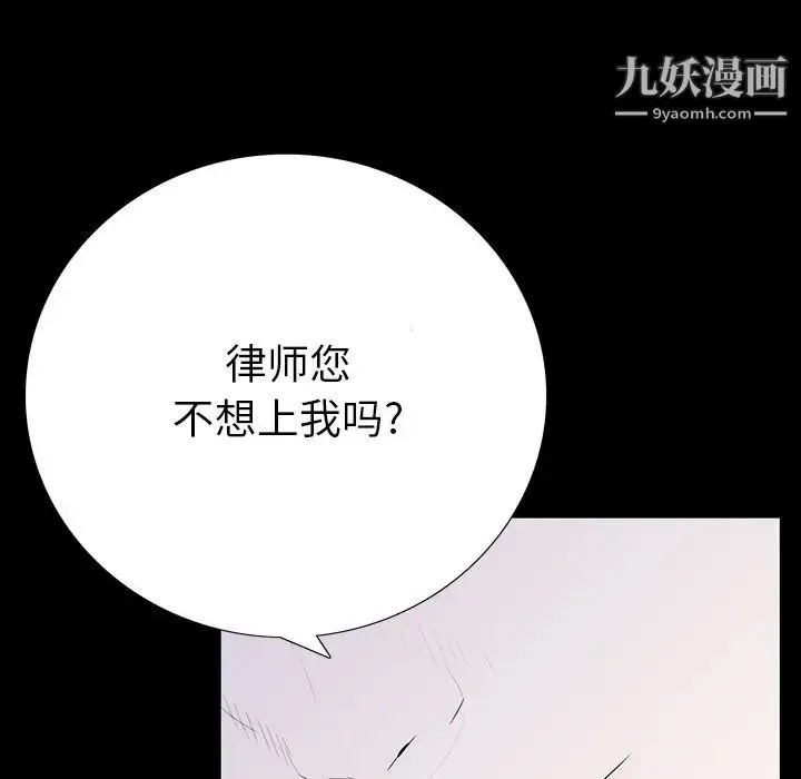同室操戈 - 第3话 - page 120