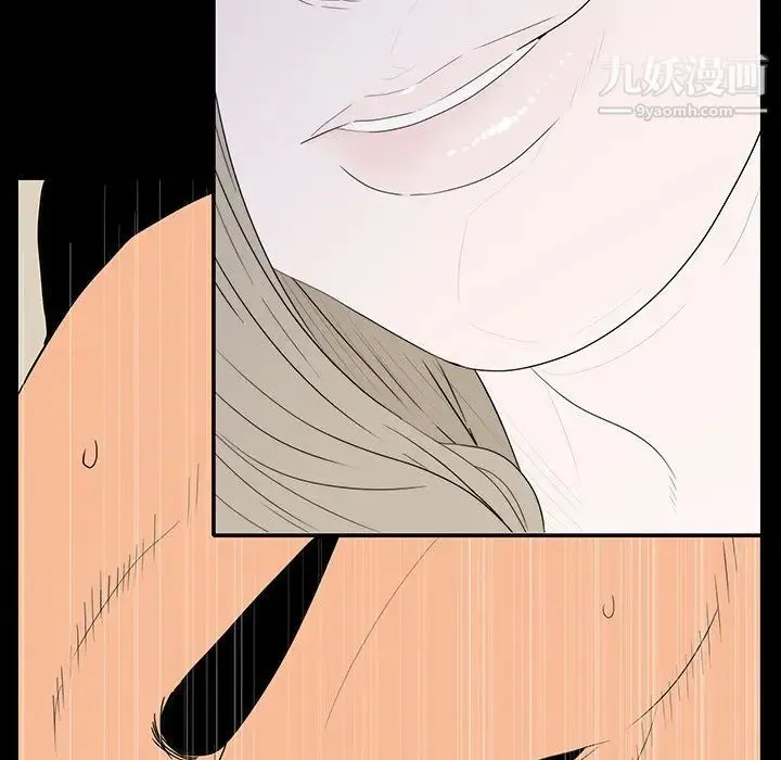 同室操戈 - 第3话 - page 121