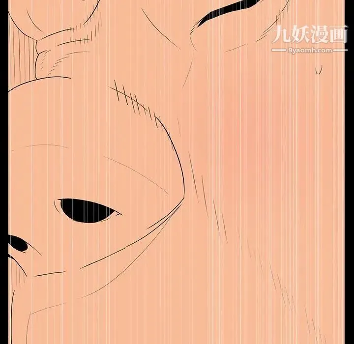 同室操戈 - 第3话 - page 122