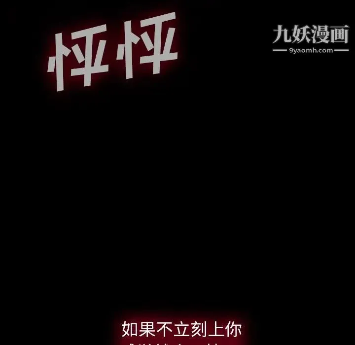 同室操戈 - 第3话 - page 126
