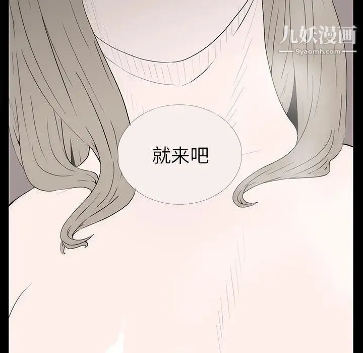 同室操戈 - 第3话 - page 128