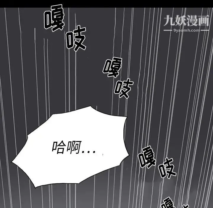 同室操戈 - 第3话 - page 135