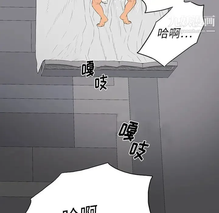 同室操戈 - 第3话 - page 137