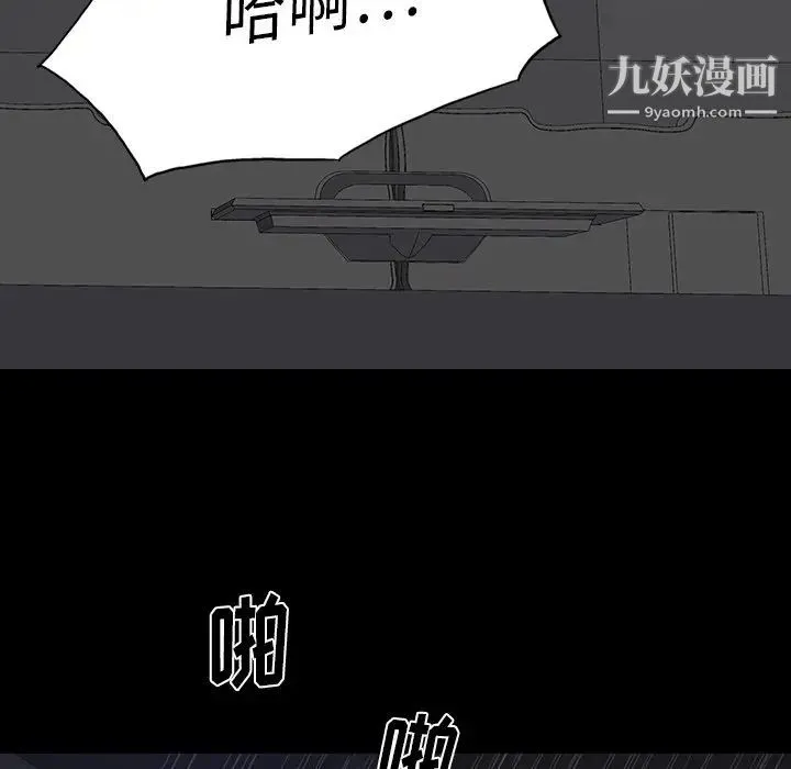 同室操戈 - 第3话 - page 138
