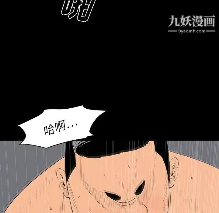 同室操戈 - 第3话 - page 143