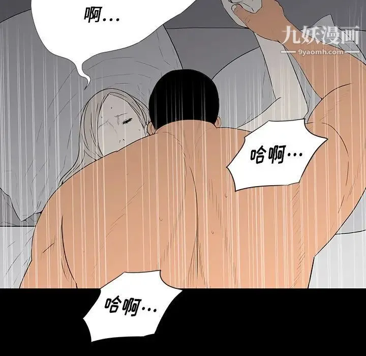 同室操戈 - 第3话 - page 145